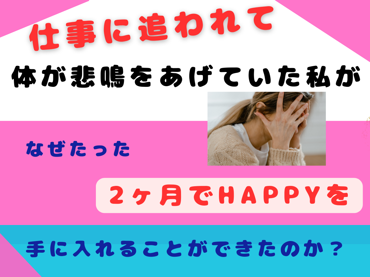 副業　アフィリエイト　お小遣い稼ぎ